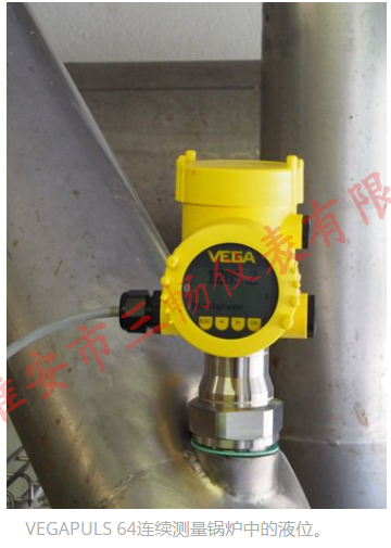 VEGAPULS 64雷達液位計連續測量鍋爐中的液位